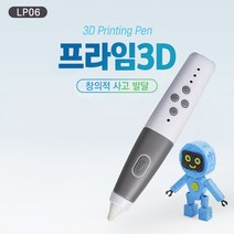 프라임3D펜 유무선 저온 PCL필라멘트 사용 LP06 국내정품, 흰색