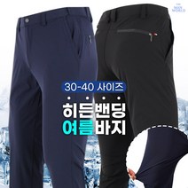 [더맨월드] MW 베스트 오브 베스트 팬츠 _ 남성용 심플 기본 바지 빅사이즈 등산바지 작업복 외출복