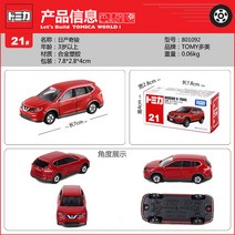 - 토미카 tomica tomy 어린이 장난감 선물 키즈 토미 도미카 미니밴 21-30호 벤츠 운송 엔지니어링 GTR 스포츠카, 28 27 일본 택시 도요타 택시