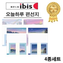 아이비스 오늘하루 편지지 48p + 봉투 24p 4종 세트 IL11486, 퍼플, 네이비, 핑크, 그린, 1세트
