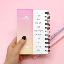 만능 영어 단어장 [아이디어 암기 영단어장 노트 한자 가리개 포켓 암기장 수첩 카드], 색상랜덤