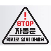 올뉴카니발 자동문 스티커 슬라이딩도어 아반떼 파인곳가리기 싼타페DM G70 앞타이어옆 KA4 데코 운전석문 차량 잔기스커버 더뉴레이 셀프 밋밋한차, D타입, 옐로우