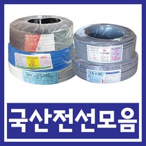토탈싸인 전기선 전선 1m 절단 장원선 충진형 국산 정품 KS케이블 선, 1개, 충진전선2P 2.5SQx2C