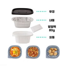 불 버너 필요없는휴대용 발열팩(5세트/용기포함)