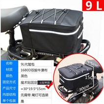 8L 탑박스 가방 오토바이 라이딩 배달통 리어백 배달가방 사이드백 트렁크 헬멧 보관, 1L, 9L대리운전가방+테일램프+비커버