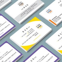 [디자인나우] 디자인명함8 명함제작_ 기업 회사 부동산명함 예쁜디자인명함8, 단면인쇄, 비코팅250g 단면500매