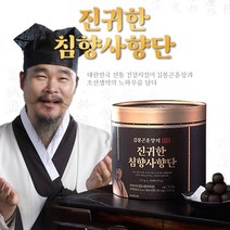 김봉곤훈장의 진귀한 침향사향단 (100환), 침향사향단_100환