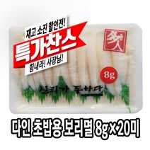 다인 하비코 초밥용 보리멸 8g 초보리멸 초밥재료 [1921-9]다인_초보리멸8g초밥용보리멸, 1개