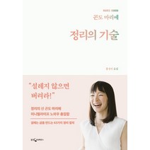 미니멀라이프도서 고르는법