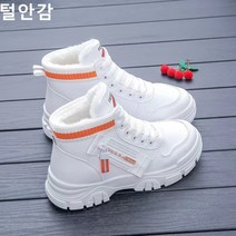 여성 워커 발편한 통굽 쿠션 여성 트렌디워커 여성하이탑 운동화 굽높이4CM 패션 운동화 예쁜운동화225-250mm
