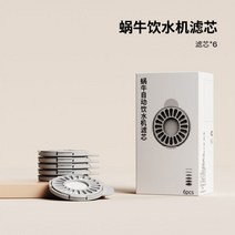 와이어리스 고양이정수기 불삽전 고양이급수기 개가 마시다 물은 여보세요 수대 용량 고양이음수기, T10-와우 고양이정수기 필터심x6, 기본