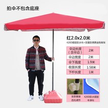 바람막이 빅사이즈 우산 상업용 야외 사각 노점 파라솔받침대, T03-빨간색 2x2미터