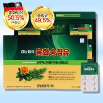 유유 홍화 송침유 캡슐 약2달분 적송유 솔잎기름 솔잎유, 1상자 2개월분