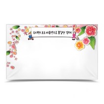이든 흡연예방 포토존 POP피켓 비흡연꽃길 1010311, 단품