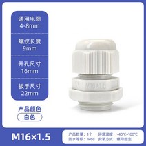 견고한 방수 케이블 글 랜드 검정색 플라스틱 씰 조인트 10PCs 나일론 M8 M10 M12 M16 M20 M25 M32 IP68 흰, 한개옵션1, 07 M16X1.5