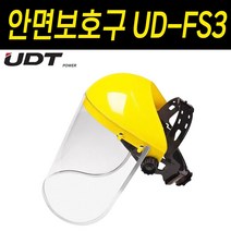 UDT 예초기 안면 보호구 UD-FS3 보호장비 안면보호 캡모자 벌초 예초 안전장비