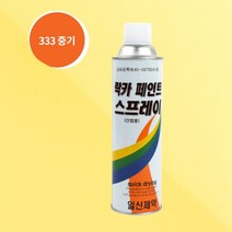 핫딜몬 중기 락카 스프레이 철판 철재 도색