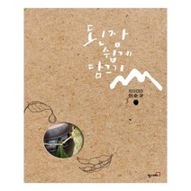 유니오니아시아 된장 쉽게 담그기