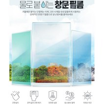 설치편한 물로붙이는 자외선차단 창문필름5m 중문 컬러 상가 썬텐지, 브라운 5M