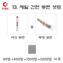 세트13 올뉴투싼 TL PKW 퓨어화이트 붓펜 붓페인트 펜, 1개
