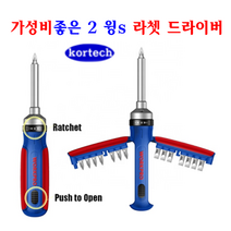 [신상품] 코텍 14 비트 내장 라쳇 드라이버 세트 (십자 일자 육각 별각 비트), 라쳇드라이버 + 14 비트 세트
