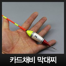 inuit 전어찌 자리돔찌 숭어찌 카드 채비 막대찌, 카드채비 막대찌1호