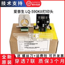 프린터기 오리지널 적용 엡손 EPSON595K2590KII595KII1600K4H590K2LQ 4837626068, 본상품