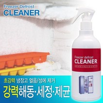 [624CONTAINER]냉장고 성에 제거제 500ml포장훼손 반품불가, option__ 냉장고 성에 제거제 500ml, option__ 냉장고 성에제거제_500ml, 상세설명참조