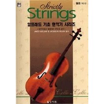 첼로 3, 상지원, JAMES KJELLAND,JACQUELYN DILLON