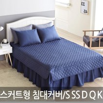 [리빙채움] 내츄럴 스커트형 레이스 침대커버 Q_GN99ADF5
