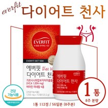 식약처 인증 가볍고 산뜻한 가르시니아 캄보지아 다이어트 1통당 112정 56일분 하루 2정 섭취 HCA 비타민 B군 3종 아연 함유 건강 기능 식품 흰강낭콩 녹차 마테 추출 분말, 1통