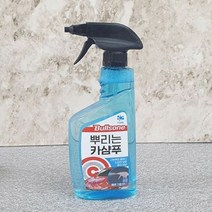 불스원 카샴푸 카워시 자동차 클리너 세정제 셀프 세차
