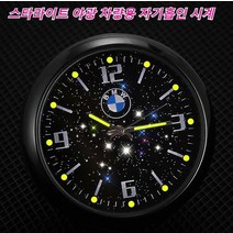 스타라이트 야광 차량용 자기흡인 시계, 폭스바겐 & 양면테이프 2개, 2개