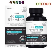 온푸드 리얼 N 아세틸 글루코사민 MSM 비타민D 식약처인증 관절 뼈