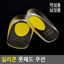 실리콘 발뒤꿈치 충격흡수 풋패드 신발쿠션 신발패드