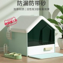 탑도어 위로들어가는 고양이 쓰레기 대야 완전 밀폐 냄새 냄세없는 대형화장실 들어가는, A06