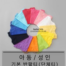 [KT알파쇼핑]기본 반팔 성인남녀공용 무지티 라운드 (유색 S_XXL)