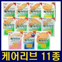 일동 케어리브 11종선택/손끝용/방수형/고탄력밴드/멸균반창고/상처밴드