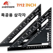 ASDTODW 알루미늄 목공자 목공 직각자 각도자 목공용 삼각자 목공각자 직각삼각자, 7 INCH