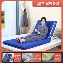 노인을위한 다기능 가정용 전기 기상 도우미 마비 환자 침대 관리 등받이 리프트 매트리스, 블루 백 + 스폰지 매트리스