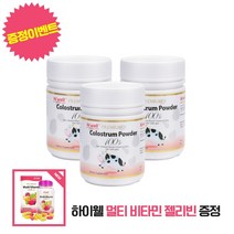 하이웰 뉴질랜드 초유 파우더 3개 세트 + 멀티비타민 1개 증정, 단품, 단품
