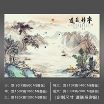 멍석 산수화 중국스타일 벽화 벽걸이 그림스티커 수묵 스티커식 벽부착 거실 쇼파 TV벽지 세화 부착 ., C02-중간, T09-타입 9-고요함