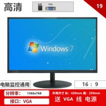 LCD 19인치 PC 모니터 17인치 22인치 24인치 27인치 CCTV TV HDMI, 19인치 VGA 인터페이스[블랙]