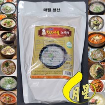 마마 무염한우사골엑기스 조미료무첨가 한우사골농축액 냉동, 1kg, 20팩