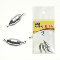 하나로 깔끔한 도래추/민물도래추/민물소품, 9호