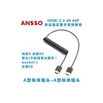 Ansso HDMI 2.0 4K 60P SLR 안정기 슈퍼 라이트 소프트 HDMI 스프링 라인 미니 마이크로 아토 모스 3.3mm, 02 A-A_01 기타