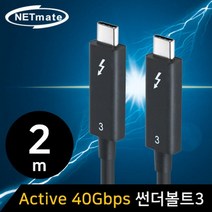 [강원전자] 썬더볼트3 액티브 100W 케이블 NM-TB402 [2m], 1개, ♬본 상품 선택하기_LetsBuy™
