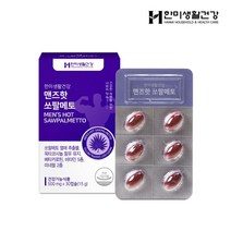 건강한 남성을 위한 하루 한알 케어 [한미생활건강] 맨즈핫 쏘팔메토 500mgx30캡슐, 1개, 30개