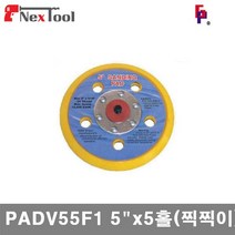 스마토 6030386 원형패드(에어샌더용) PADV55F1 5Inchx5홀(찍찍이) (1EA)