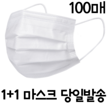 일회용 마스크 1+1 3중필터 비말차단 덴탈 편한 100매, 대형(성인) 화이트 50매, 소형(아동) 캐릭터 50매